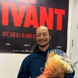 河内大和は何者？話題作「VIVANT」出演など怪演俳優だった！
