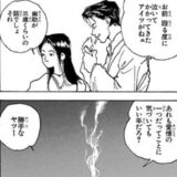 浦飯幽助の父親の正体や母：温子との絆を深掘りする話