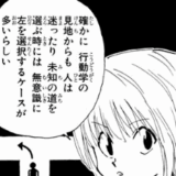 クラピカ理論とは何か？迷路と心理学の関係性を完全網羅で深掘り