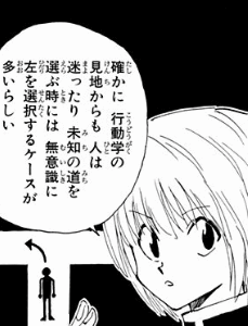 クラピカ理論とは何か？迷路と心理学の関係性を完全網羅で深掘り