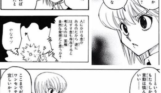 ハンターハンターのクラピカ煽りが拡散された背景と魅力まとめ