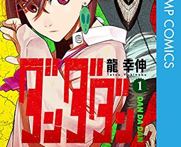 ダンダダン作者・龍幸伸の年収が凄すぎた！内訳など大公開！