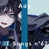 Adoの正体とは？顔バレ理由や本名・過去経歴を解説