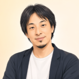 ひろゆきの年収はいくら？2億円発言と収入源をわかりやすく解説